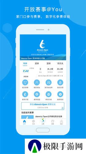 易赛体育直播下载
