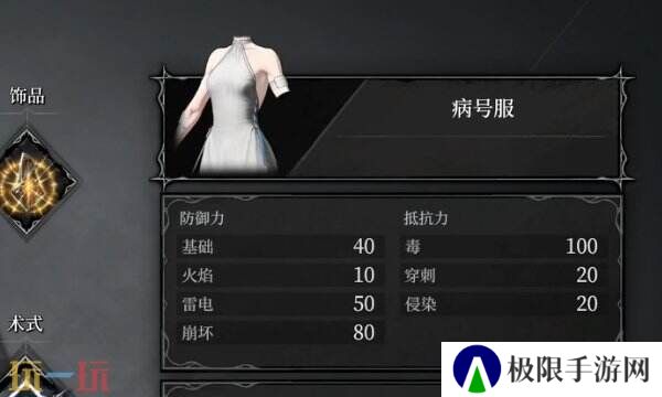 无限机兵病号服怎么获取 无限机兵全服装收集攻略 无限机兵病号服怎么获取 无限机兵全服装收集攻略