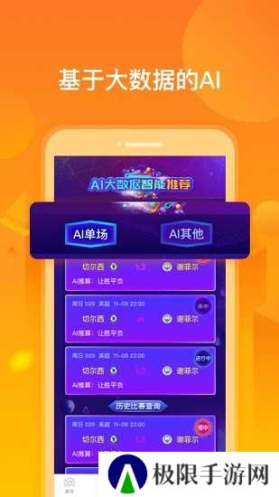 小球仙app下载