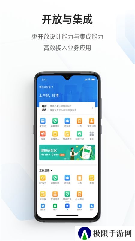 专有钉钉客户端(专有钉钉官方客户端)