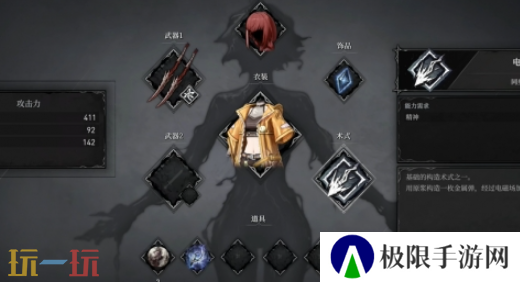 无限机兵电磁炮怎么获取 无限机兵全术法收集攻略