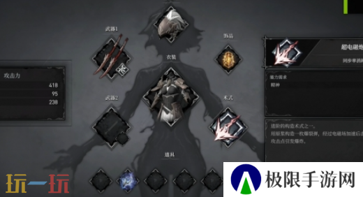 无限机兵超电磁炮怎么获取 无限机兵全术法收集攻略