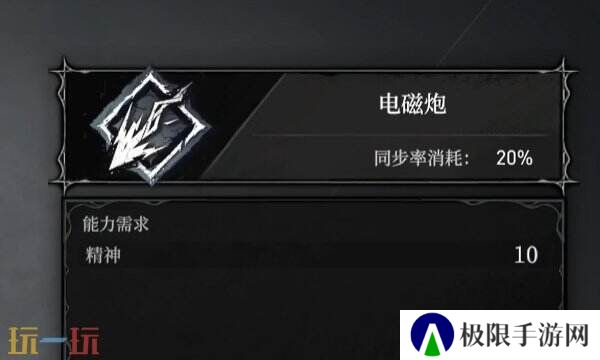 无限机兵电磁炮怎么获取 无限机兵全术法收集攻略
