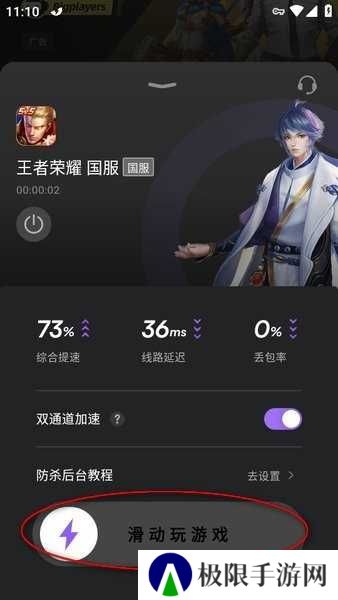 外星人加速器最新版