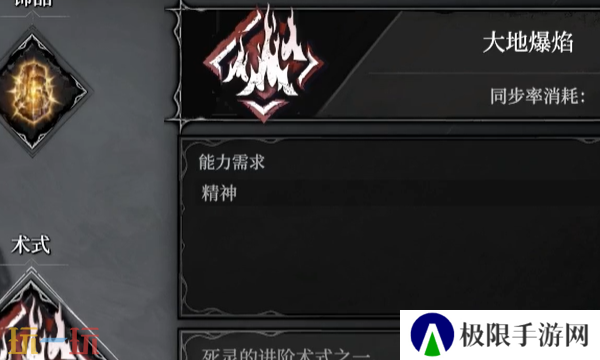 无限机兵大地爆焰怎么获取 无限机兵全术法收集攻略 无限机兵大地爆焰怎么获取 无限机兵全术法收集攻略