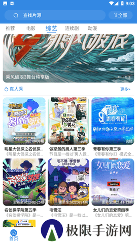 哇哇影视