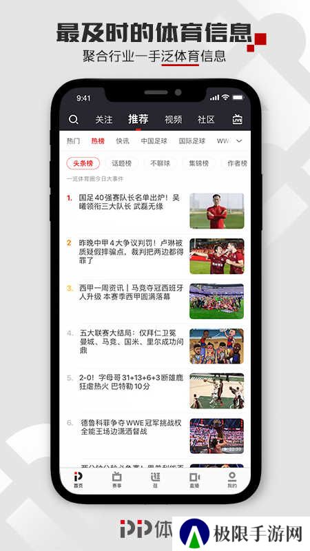 pp体育NBA直播下载