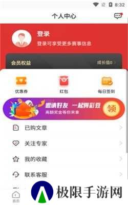 罗盘体育app下载