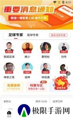 罗盘体育app下载
