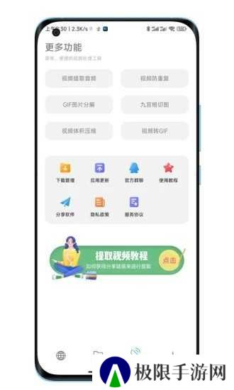 下载工具箱解锁终生版下载