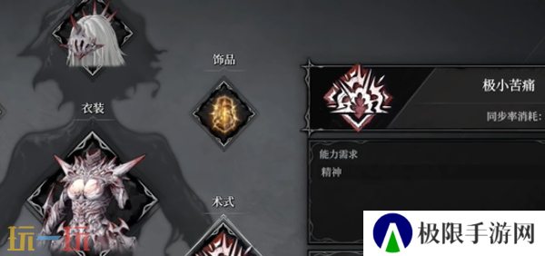 无限机兵极小痛苦怎么获取 无限机兵全术法收集攻略