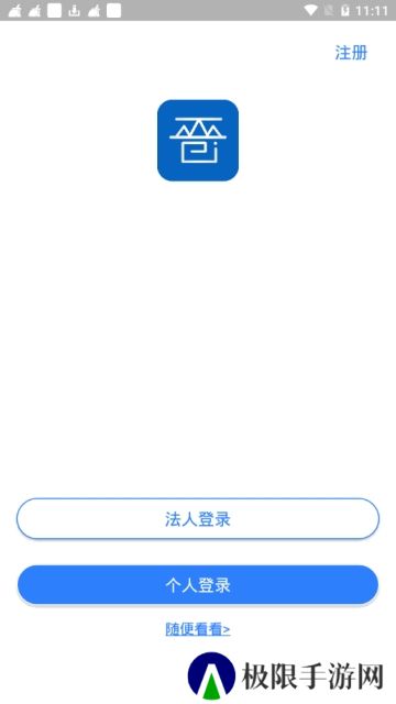三晋通(2025山西一卡通官方app手机版)
