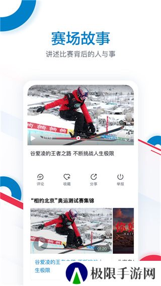 CCTV奥林匹克频道