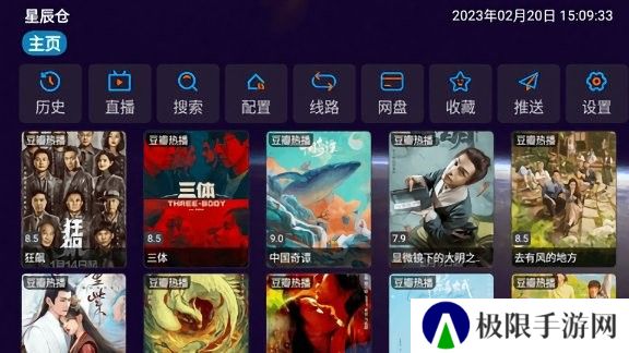 星辰仓V5