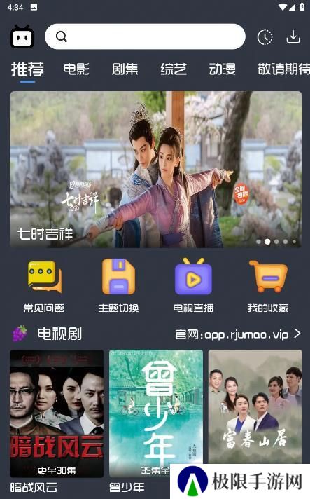 热剧猫app