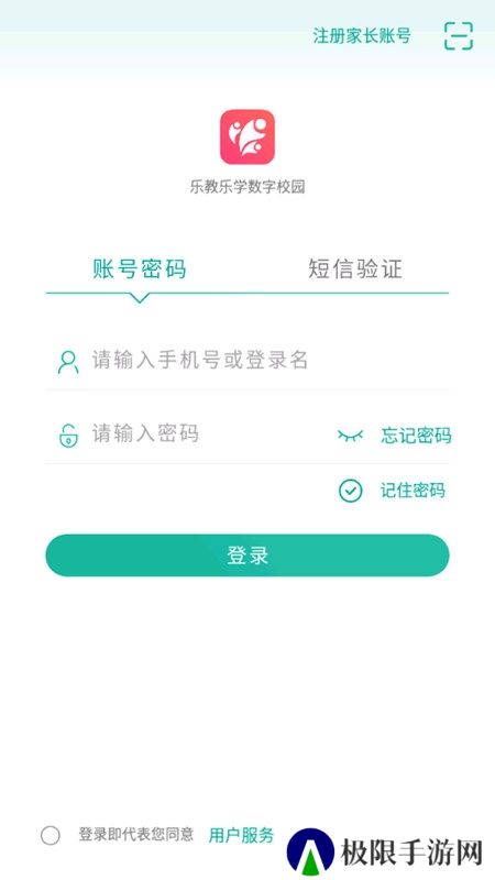 乐教乐学家长端安装包