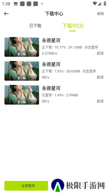 好好看影视app