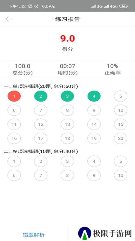 自考过程考核(广东网络助学app官方应用)