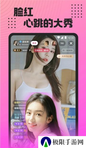 魅影直播下载安装手机软件2025版本
