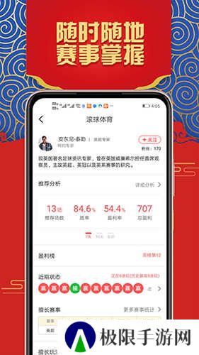 滚球体育NBA直播下载