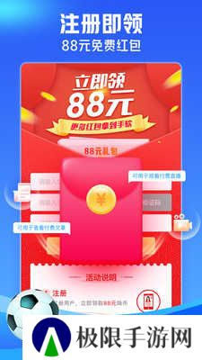 即嗨体育旧版本下载