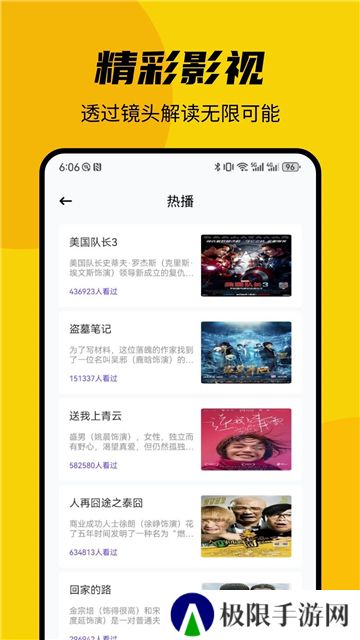 顾我追剧