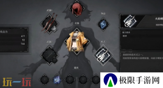 无限机兵火焰喷射怎么获取 无限机兵全术法收集攻略