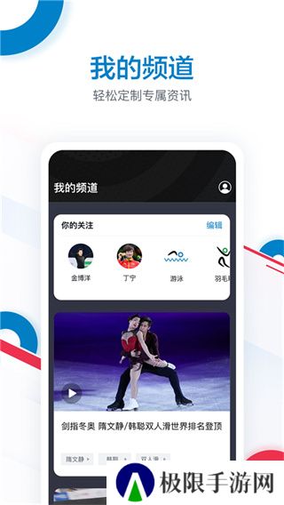 CCTV奥林匹克频道