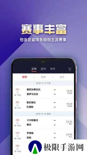料球体育直播下载