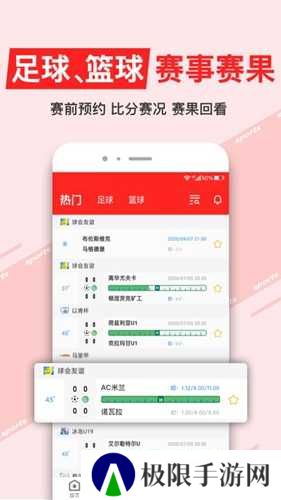 即胜体育直播下载