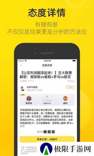 寒酷体育app下载