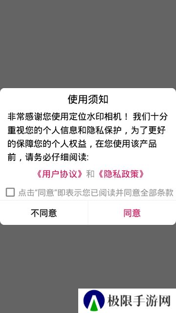 定位相机(经纬度精准定位水印相机app安卓最新版)