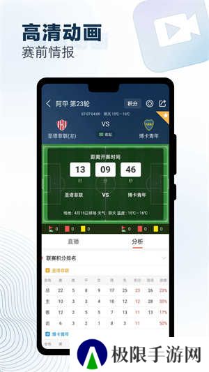 球探体育旧版本下载