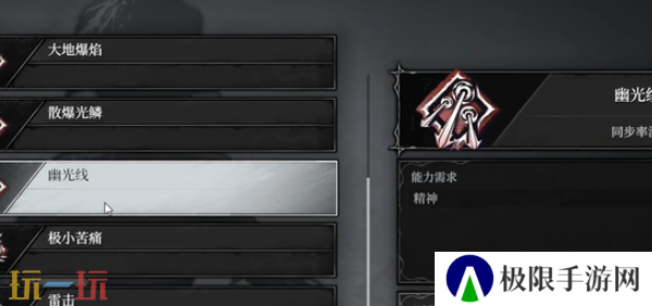 无限机兵幽光线怎么获取 无限机兵全术法收集攻略