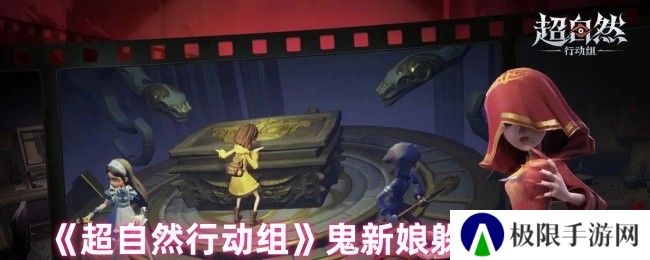 超自然行动组鬼新娘躲避小技巧 超自然行动组鬼新娘躲避小技巧