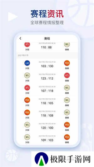 看个球NBA直播下载