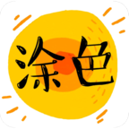 儿童涂色动画秀安卓版