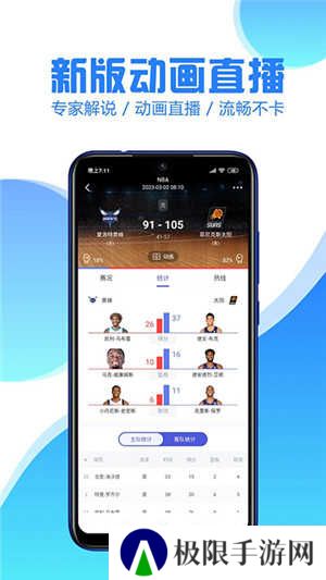 鲸鱼体育NBA下载