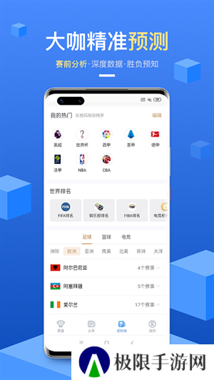 光速体育直播NBA下载