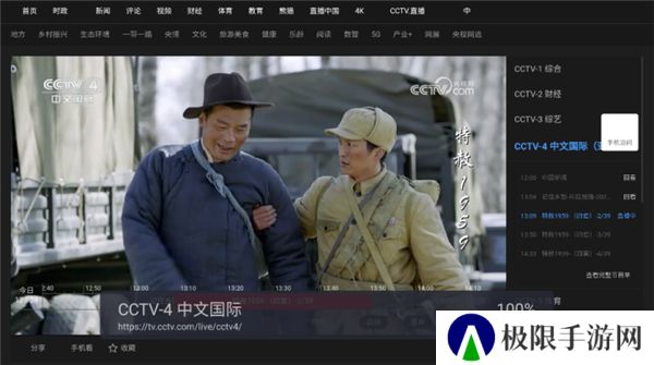 欧歌web电视