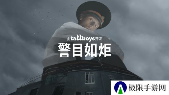 老大哥在看着你。CRITICAL REFLEX 宣布代理 TALLBOYS 开发的超现实沉浸模拟游戏《警目如炬》