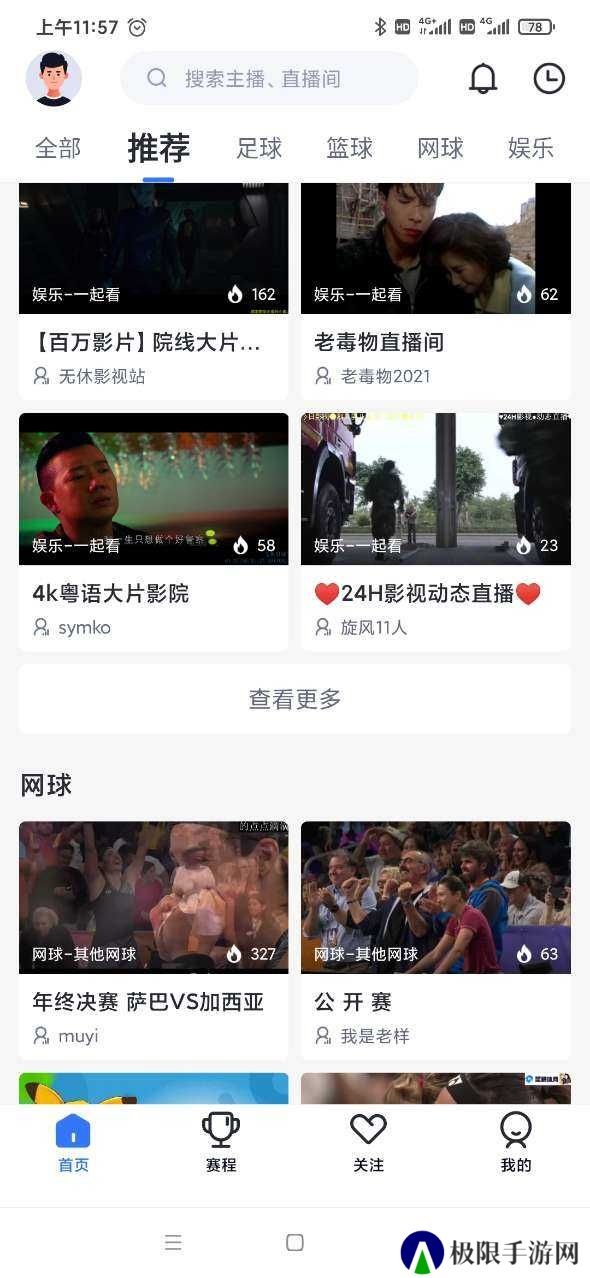 火狐体育app下载