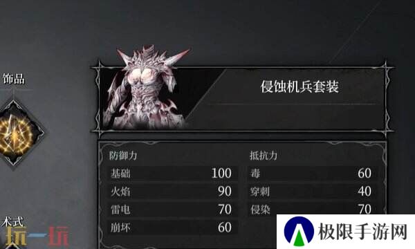 无限机兵侵蚀机兵套装怎么获取 无限机兵全服装收集攻略 无限机兵侵蚀机兵套装怎么获取 无限机兵全服装收集攻略