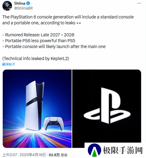 曝PS6将在2027年末-2028年初发售！包含标准版和便携版