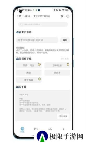 下载工具箱解锁终生版下载