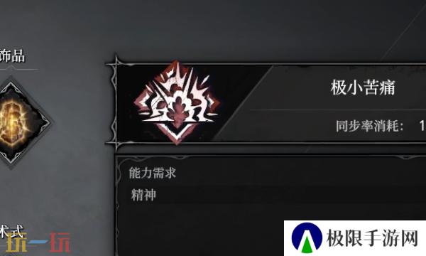 无限机兵极小痛苦怎么获取 无限机兵全术法收集攻略