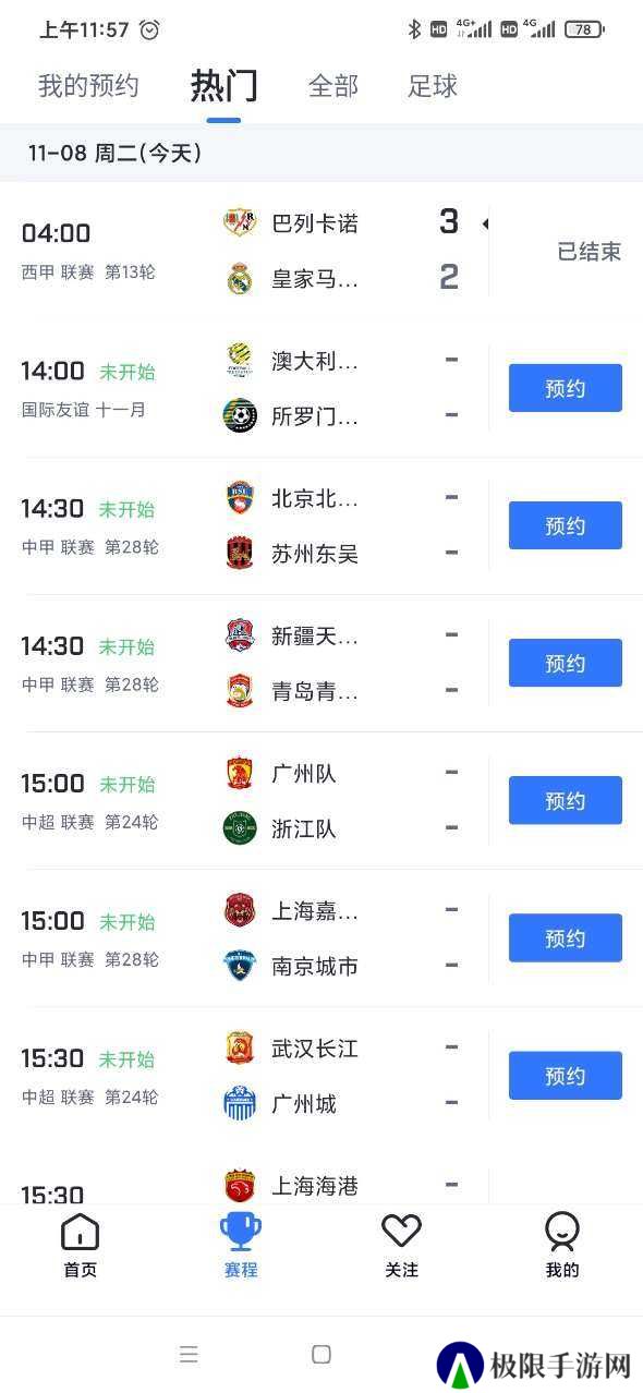 火狐体育app下载