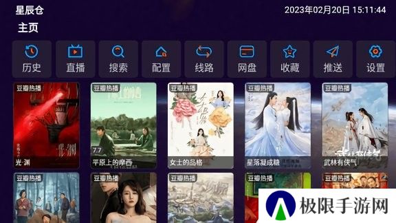 星辰仓V5