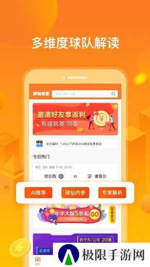 小球仙app下载