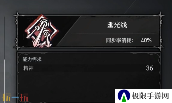 无限机兵幽光线怎么获取 无限机兵全术法收集攻略 无限机兵幽光线怎么获取 无限机兵全术法收集攻略